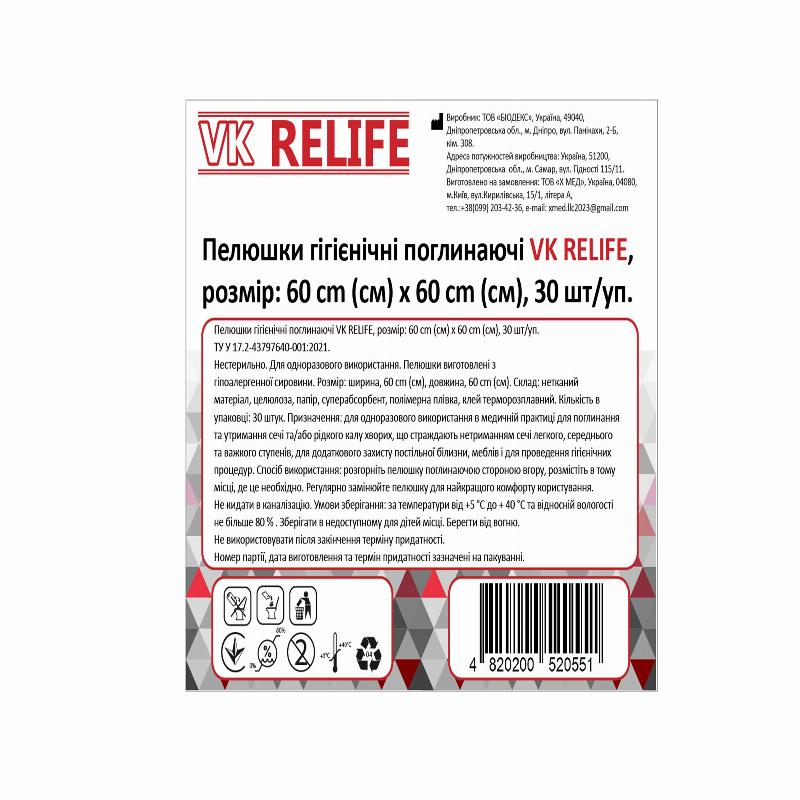 Пелюшка Standard 60х60 №30